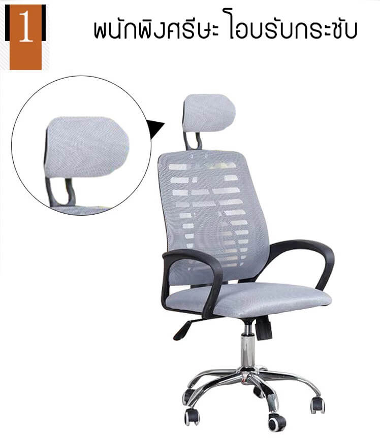  เก้าอี้สำนักงาน MEDILA รุ่น CH0002BK สีดำ_1
